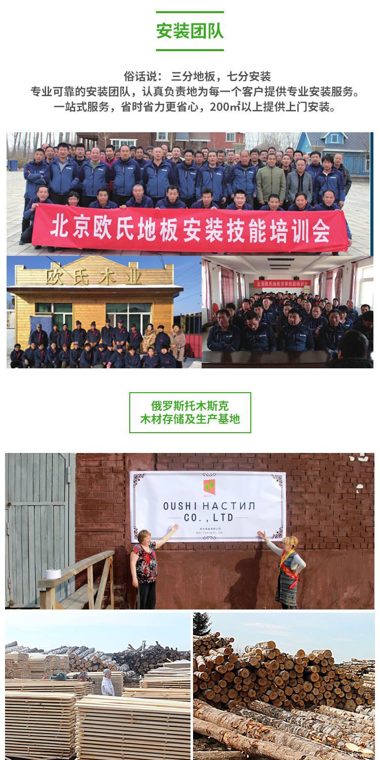 运动木地板价格