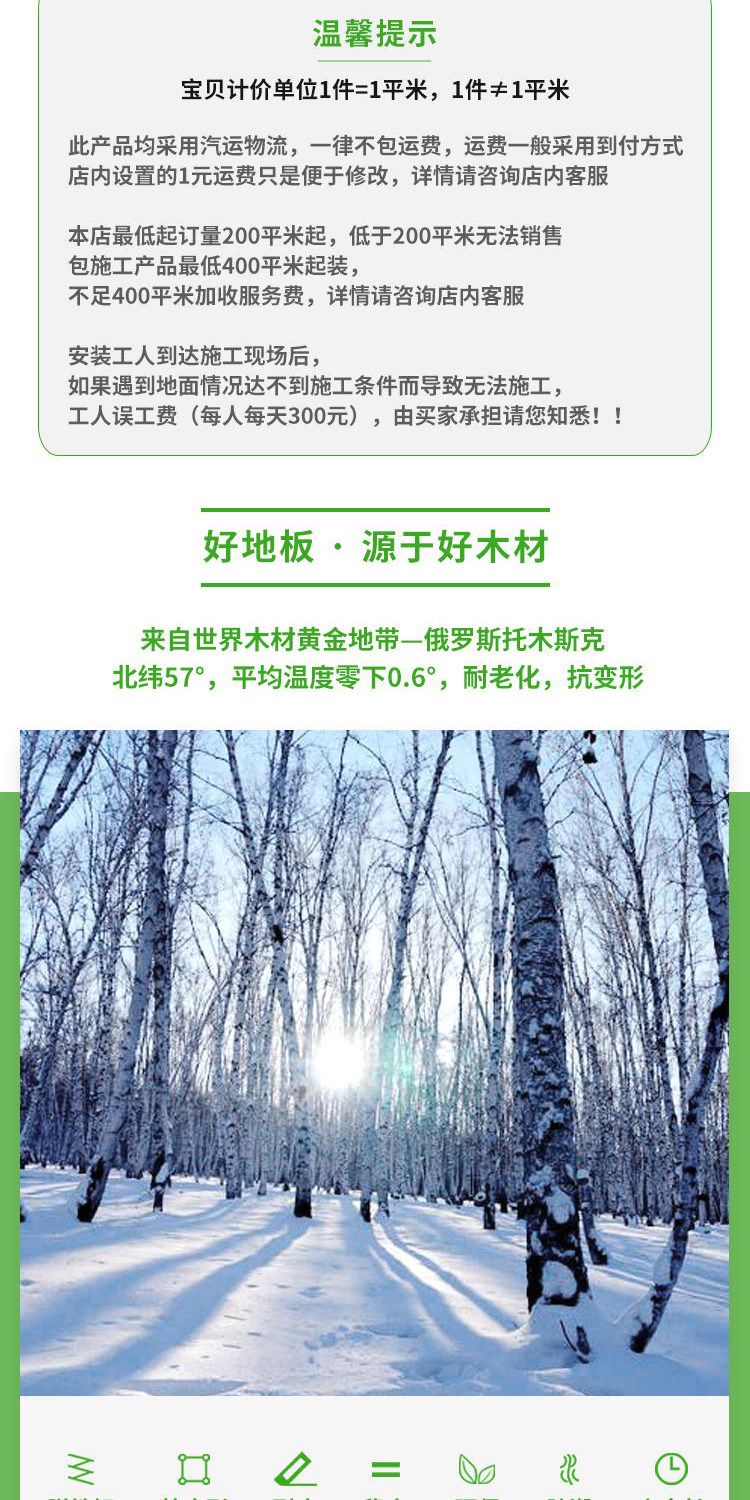 运动木地板价格