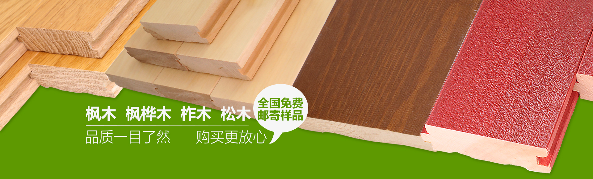 欧氏运动木地板