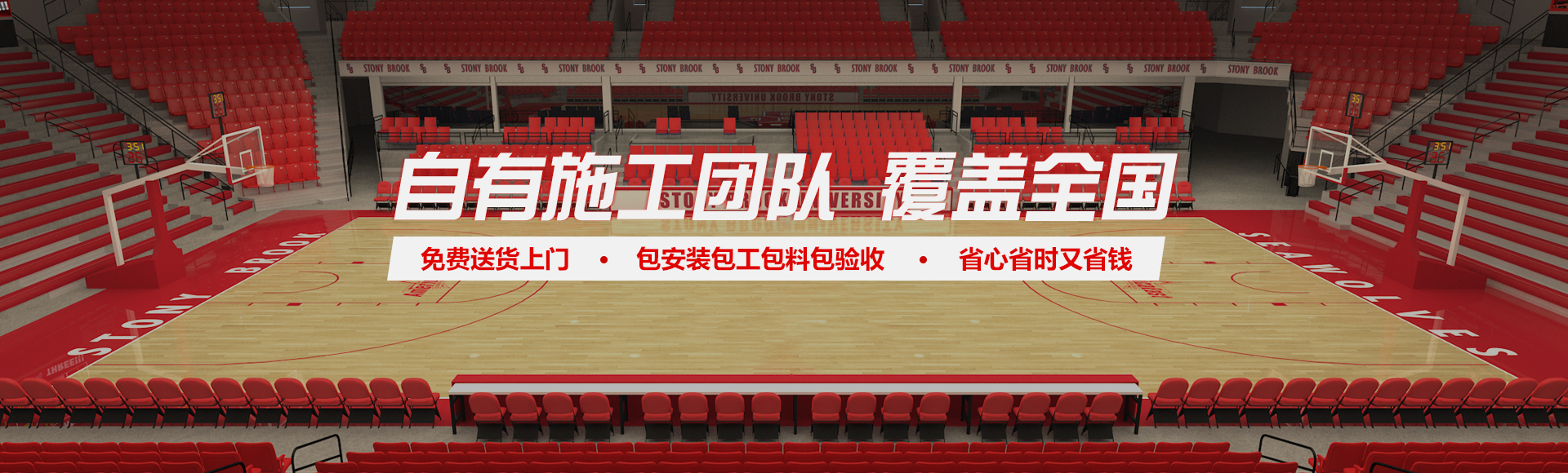 欧氏运动木地板